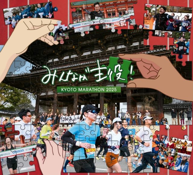 2025京都馬拉松 | Takebishi Stadium Kyōto
