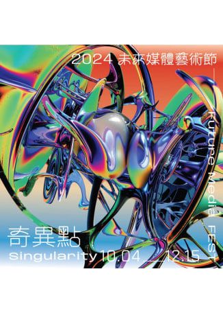 【 zhong guo tai wan tai bei 】 《 qi yi dian 》 2024 wei lai mei ti yi shu jie | Taiwan Contemporary Culture Lab (C-LAB)