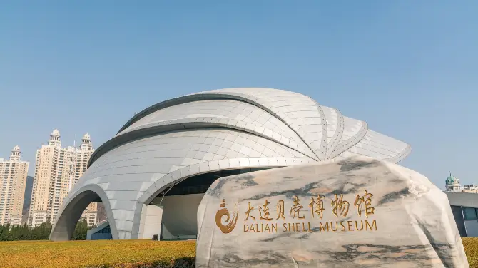 4_大連貝殼博物館