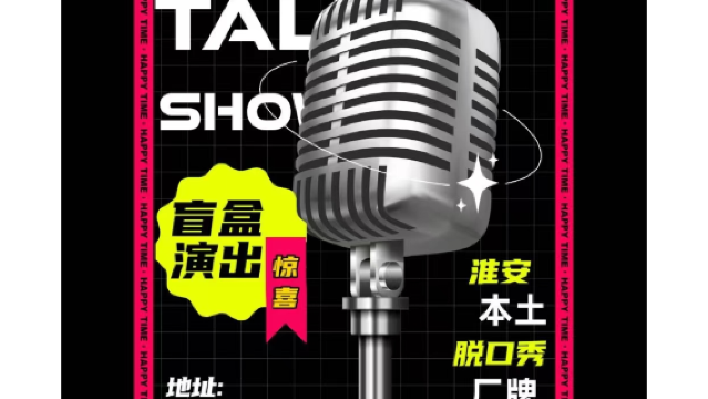 huai an   ·   mo li xi ju tuo kou xiu