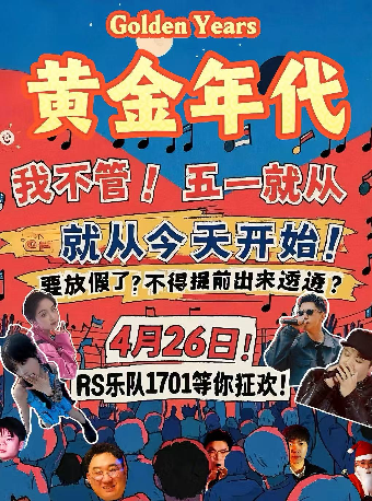 Nan Jing   RSHuang Jin Nian Dai Yan Chang Hui  | Nankín