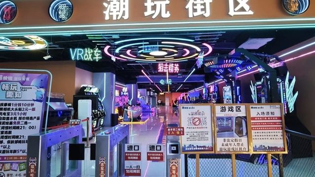 chao wan jie qu ( wan da dian )