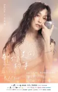 Anshan | Christine Concert Tour