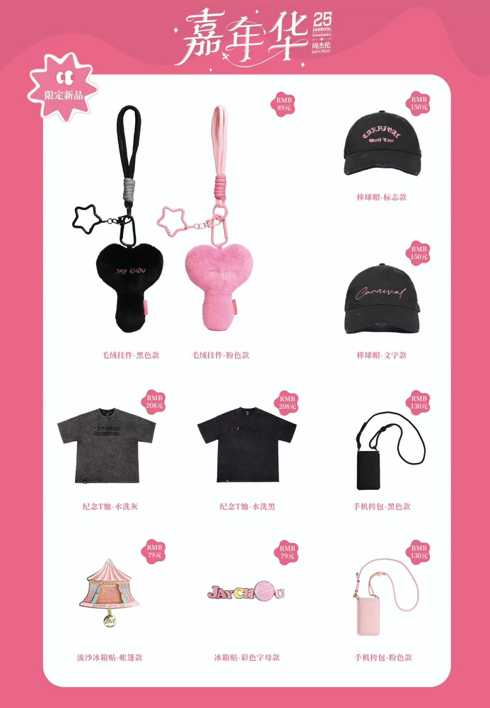 en-XX | Official Merchandise Sales Guide