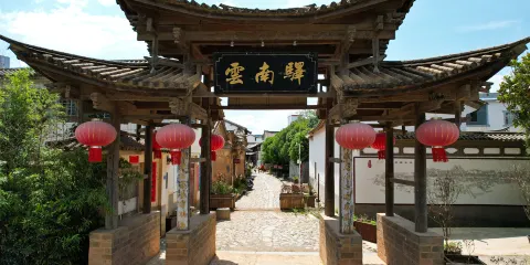 雲南驛