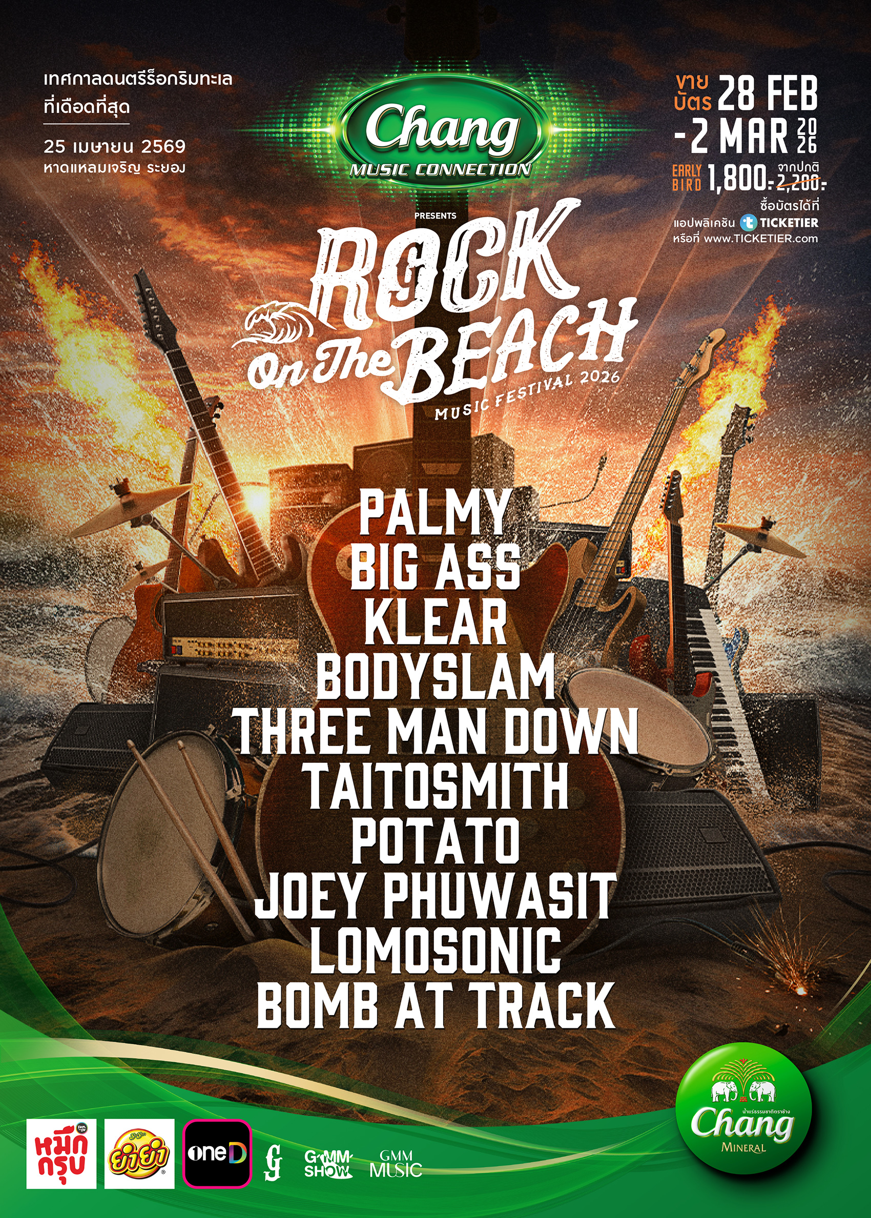 泰國羅勇 · Rock on The Beach 2026 音樂節 | Laem Charoen Beach