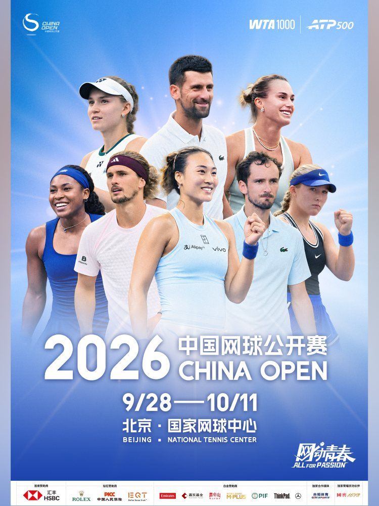 China Open 2026 | Guojiawangqiu Center