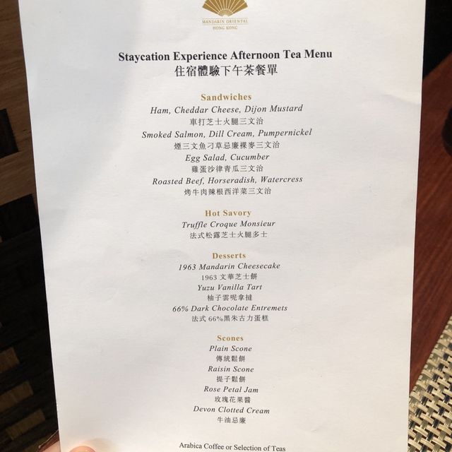 文華東方酒店下午茶
