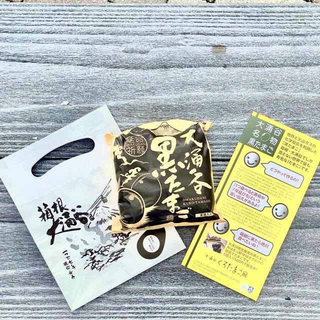 【箱根】大涌谷の黒たまご