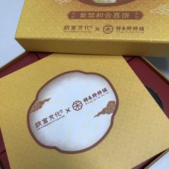 祥禾饽饽铺·中式糕点(河东店) 여행 사진