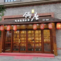 锡座·烧肉海鲜创作料理放题(溪南公馆店) User Photo