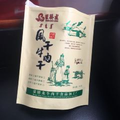 蒙骄龙牛肉干工厂店 User Photo