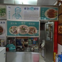 LAO GAN DUMPLING 여행 사진