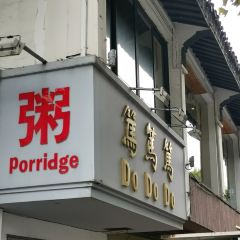 篤篤篤糖粥（十全街店）張用戶圖片