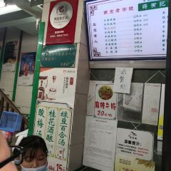 清真蒋有记(老门东店) User Photo