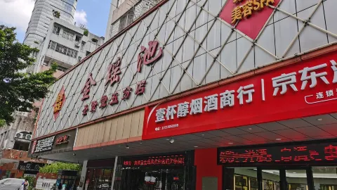 金瑤池·豬肚雞·傳統冬瓜盅（20年白沙店） in 江門