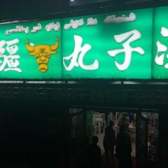 Xinjiangwanzi Soup (beitunfen) User Photo