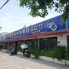 hao shi lai User Photo