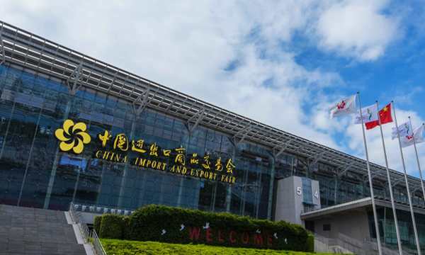 中國進出口商品交易會(廣交會)展館