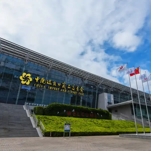 중국 수출입 상품 거래 전시관 주변 호텔
