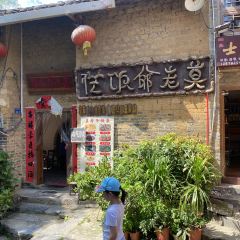 莫老爷饭庄 User Photo