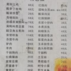 罗家冲柴火饭庄 User Photo