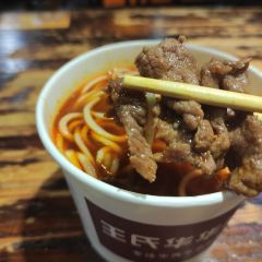 王氏华华牛肉面(雪松路店) User Photo