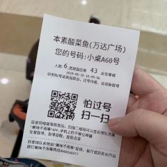 WoJia SuanCai Yu User Photo