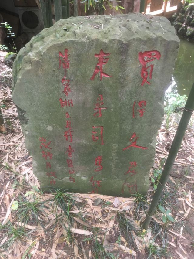원쥔징 공원