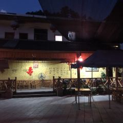 仙乡酒舍土菜馆 User Photo