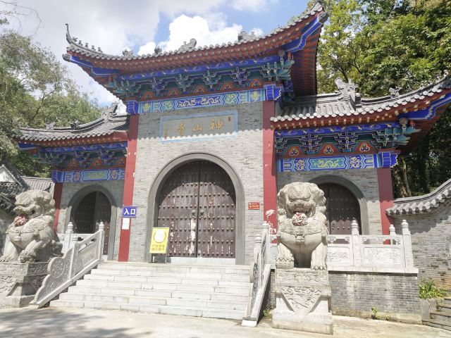 神山寺