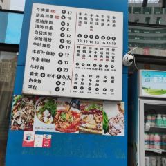 添宝粿条店永安小吃 User Photo