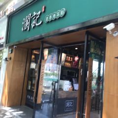 瀾記老香港茶點張用戶圖片