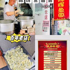 陳輝魚圓（五馬步行街店）張用戶圖片