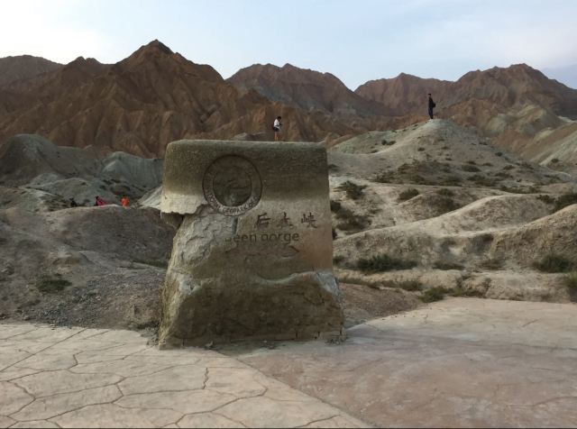貴德國家地質公園阿什貢七彩峰叢景區