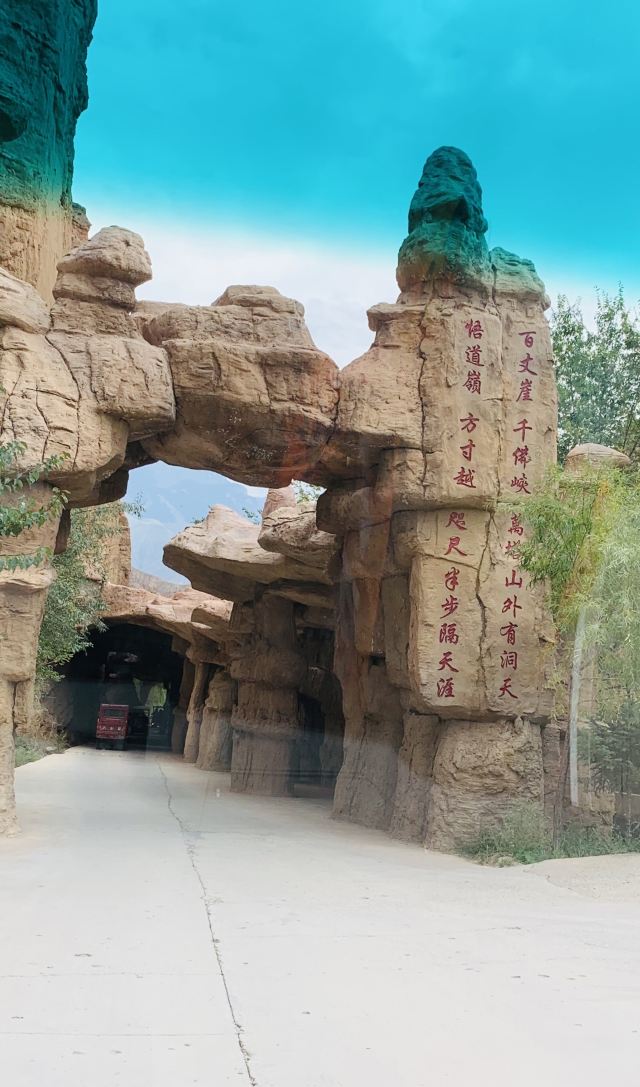 貴德國家地質公園阿什貢七彩峰叢景區
