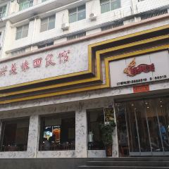 隆兴美面食馆(红旗东街一店) User Photo