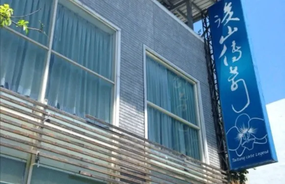後山伝奇山地美食坊