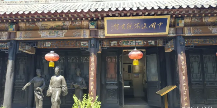 中國運河稅史館