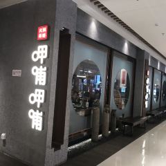呷哺呷哺(长治万达店) User Photo