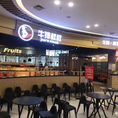 牛排叔叔自助餐厅(孝义万达店) User Photo
