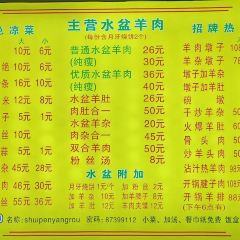崇輝澄城水盆羊肉（鐘樓西一路總店）張用戶圖片