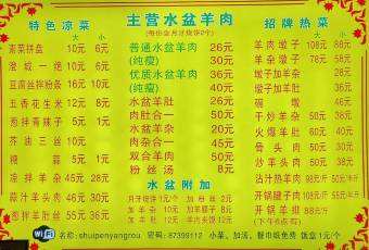 崇輝澄城水盆羊肉（鐘樓西一路總店）用戶圖片