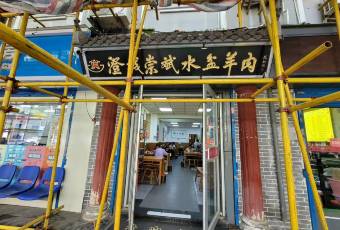 崇輝澄城水盆羊肉（鐘樓西一路總店）用戶圖片