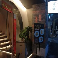 虞面斋常熟野蕈（Xun）面馆 User Photo