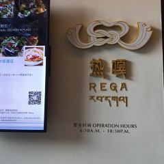 林芝工布庄园希尔顿酒店·热嘎全日餐厅 User Photo