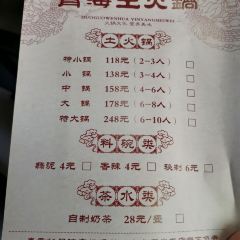 QING HAI TU HUO GUO GUO JI CUN DIAN User Photo