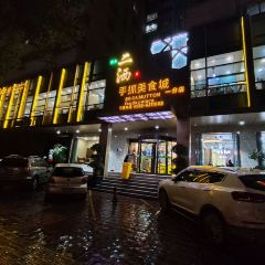 二洒手抓美食城 (一分店) User Photo