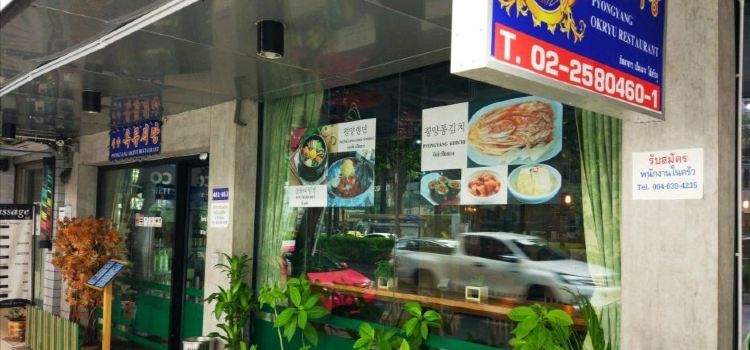 Pyongyang Koryo Restaurant