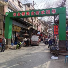 Sajinqiao Food Street 여행 사진